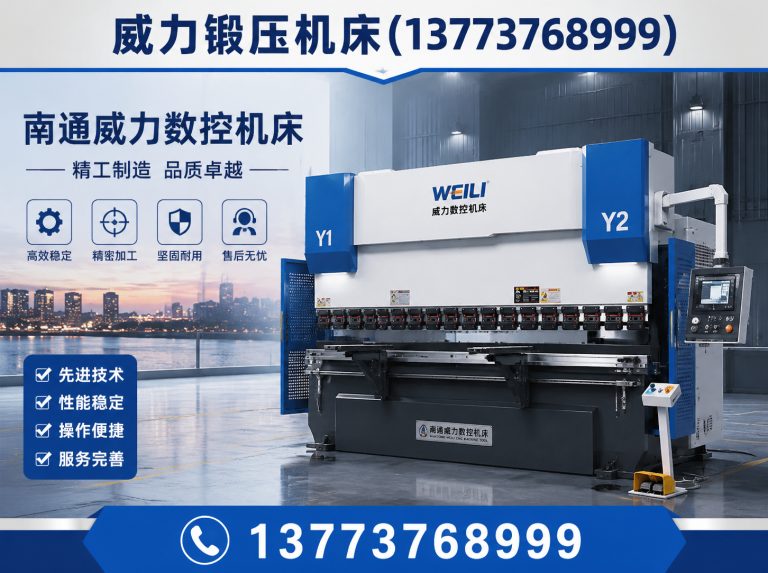 如皋市锻压设备展示图